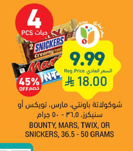 available at Tamimi Market in KSA, Saudi Arabia, Saudi - Hafar Al Batin