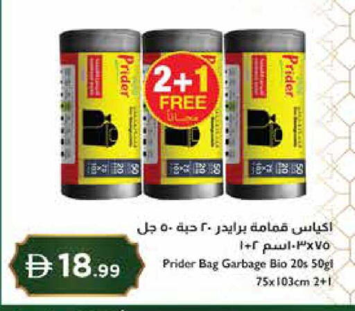 available at إسطنبول سوبرماركت in الإمارات العربية المتحدة , الامارات - رَأْس ٱلْخَيْمَة