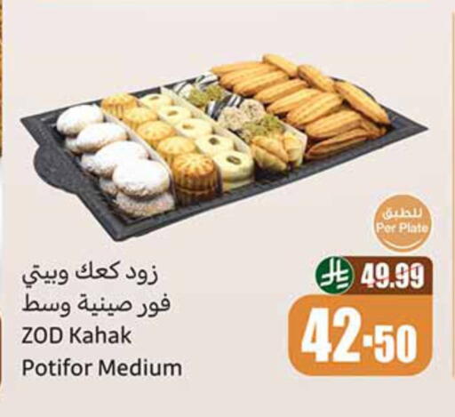 available at Othaim Markets in KSA, Saudi Arabia, Saudi - Qatif