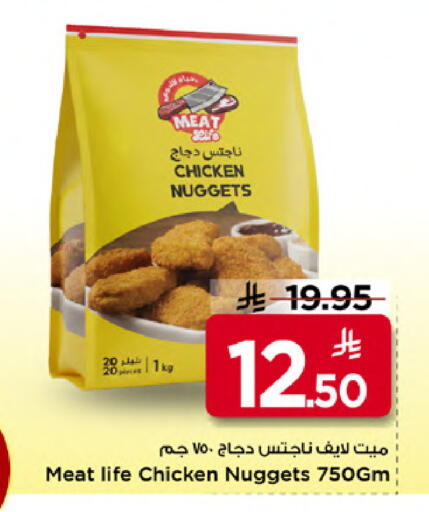 available at Mark & Save in KSA, Saudi Arabia, Saudi - Al Khobar