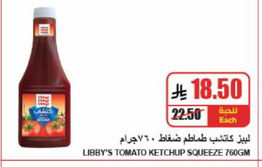 Tomato available at A Market in KSA, Saudi Arabia, Saudi - Riyadh