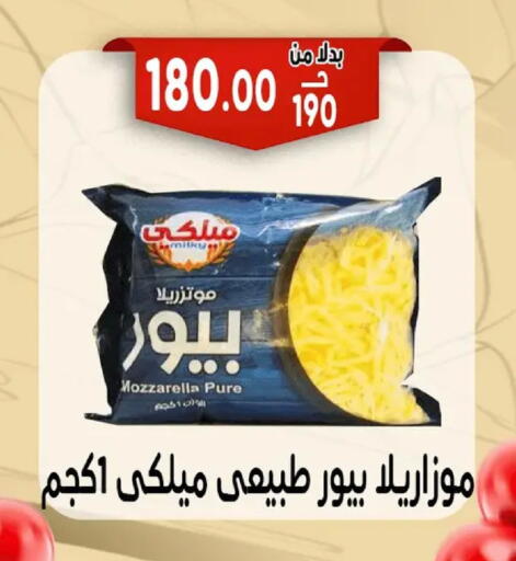 available at Bondok Market  in Egypt - Cairo