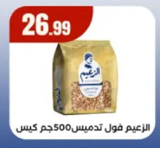 available at El Mahlawy Stores in Egypt - Cairo