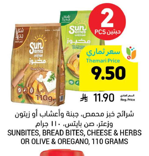 Oregano available at Tamimi Market in KSA, Saudi Arabia, Saudi - Buraidah