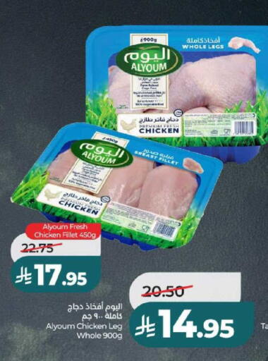 available at لولو هايبرماركت in مملكة العربية السعودية, السعودية, سعودية - حائل‎