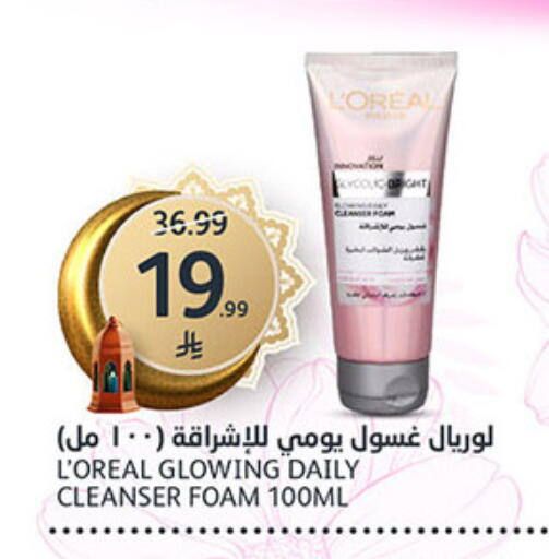 available at مركز الجزيرة للتسوق in مملكة العربية السعودية, السعودية, سعودية - الرياض