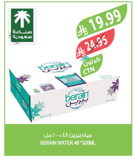 available at Farm  in KSA, Saudi Arabia, Saudi - Al-Kharj