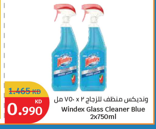 available at سيتي هايبرماركت in الكويت - مدينة الكويت