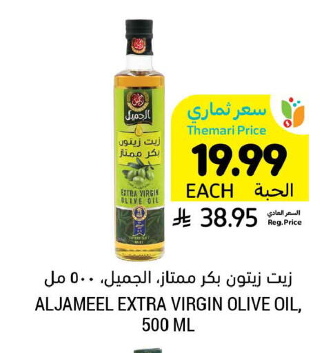 available at أسواق التميمي in مملكة العربية السعودية, السعودية, سعودية - حفر الباطن