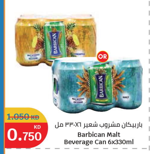 available at سيتي هايبرماركت in الكويت - مدينة الكويت