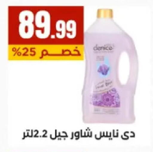 available at El Mahlawy Stores in Egypt - Cairo