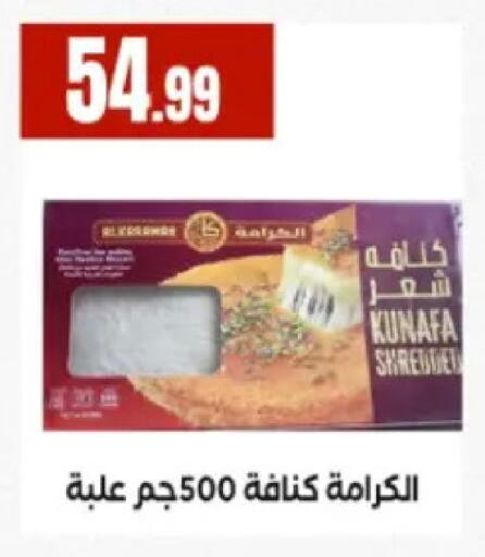 available at El Mahlawy Stores in Egypt - Cairo