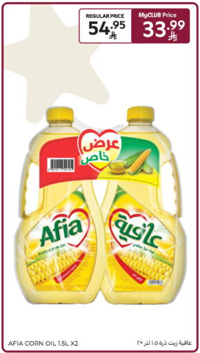 available at Carrefour in KSA, Saudi Arabia, Saudi - Riyadh