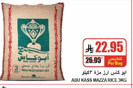 available at A Market in KSA, Saudi Arabia, Saudi - Riyadh
