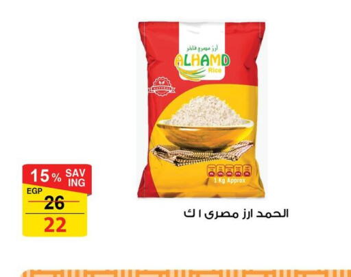 available at فتح الله in Egypt - القاهرة
