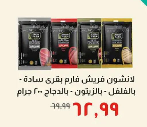 available at خير زمان in Egypt - القاهرة