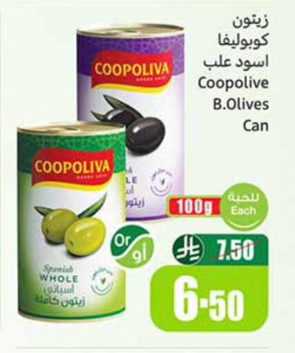 available at أسواق عبد الله العثيم in مملكة العربية السعودية, السعودية, سعودية - القطيف‎