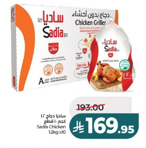 available at لولو هايبرماركت in مملكة العربية السعودية, السعودية, سعودية - حائل‎