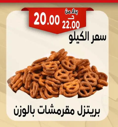 available at Bondok Market  in Egypt - Cairo