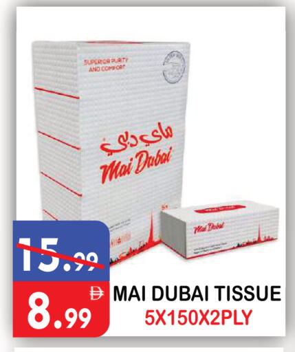 available at يونايتد هيبر ماركت in الإمارات العربية المتحدة , الامارات - دبي