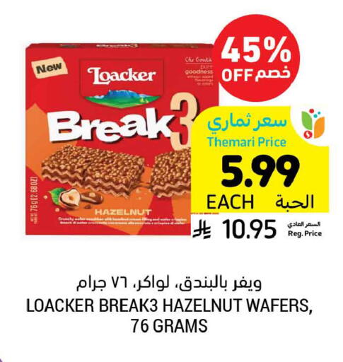 available at أسواق التميمي in مملكة العربية السعودية, السعودية, سعودية - حفر الباطن