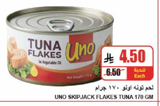 available at A ماركت in مملكة العربية السعودية, السعودية, سعودية - الرياض