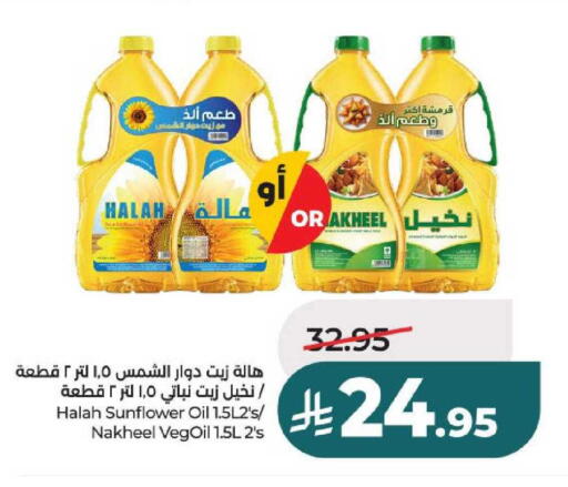 available at لولو هايبرماركت in مملكة العربية السعودية, السعودية, سعودية - حائل‎