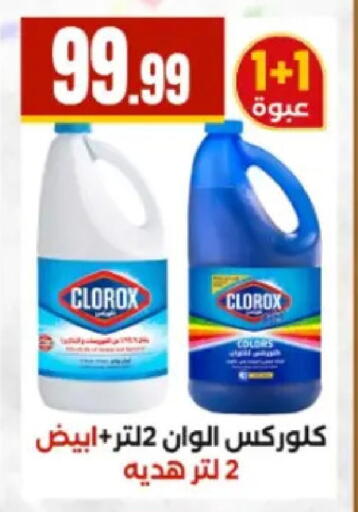 available at El Mahlawy Stores in Egypt - Cairo