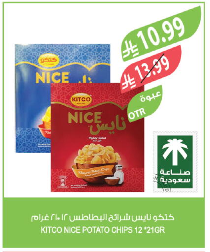 Potato available at Farm  in KSA, Saudi Arabia, Saudi - Al-Kharj