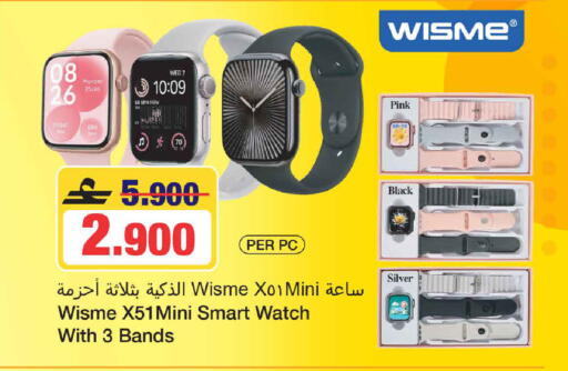available at MARK & SAVE in Oman - Sohar