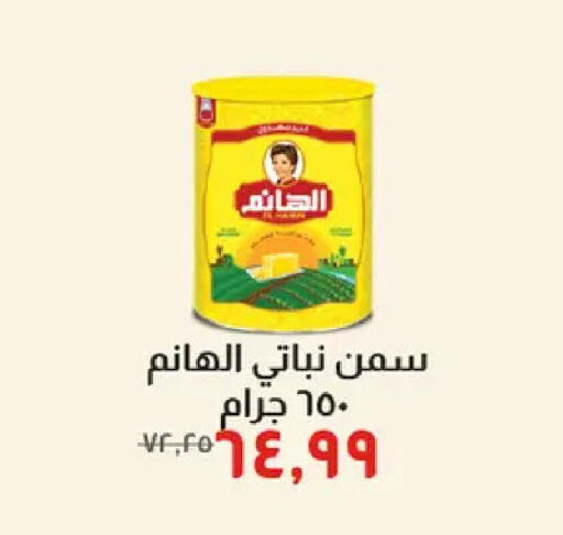 available at خير زمان in Egypt - القاهرة