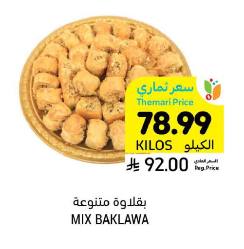 available at Tamimi Market in KSA, Saudi Arabia, Saudi - Jubail