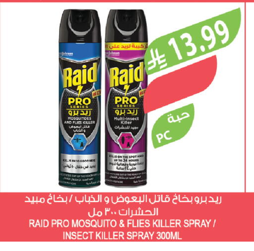 available at المزرعة in مملكة العربية السعودية, السعودية, سعودية - سكاكا