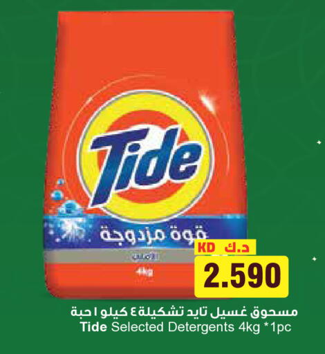 available at جراند كوستو in الكويت - مدينة الكويت