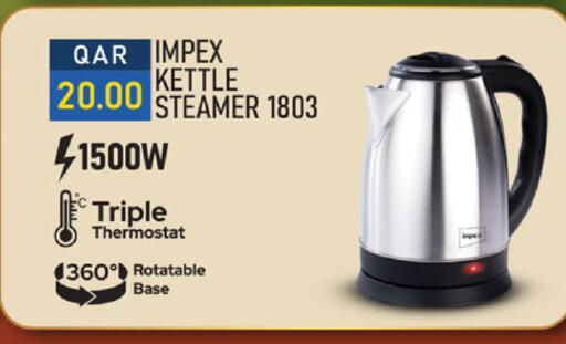 available at باريس هايبرماركت in قطر - الشحانية