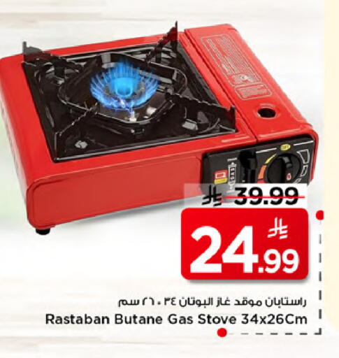 available at Mark & Save in KSA, Saudi Arabia, Saudi - Al Khobar