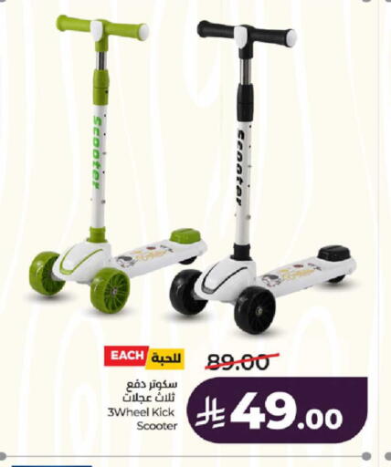 available at LULU Hypermarket in KSA, Saudi Arabia, Saudi - Ta'if