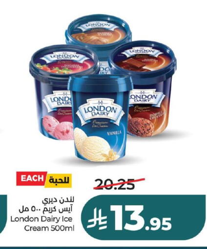 Vanilla available at LULU Hypermarket in KSA, Saudi Arabia, Saudi - Hafar Al Batin