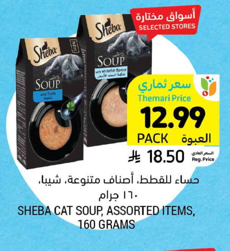 available at أسواق التميمي in مملكة العربية السعودية, السعودية, سعودية - حفر الباطن