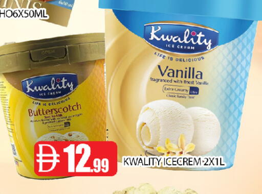 Vanilla available at عين المدينة هايبرماركت in الإمارات العربية المتحدة , الامارات - الشارقة / عجمان