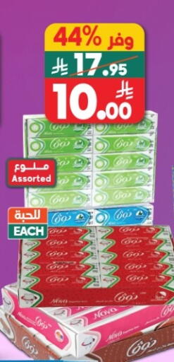 available at Dukan in KSA, Saudi Arabia, Saudi - Ta'if