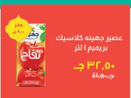 available at خير زمان in Egypt - القاهرة