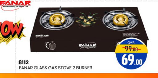 available at باريس هايبرماركت in قطر - الخور