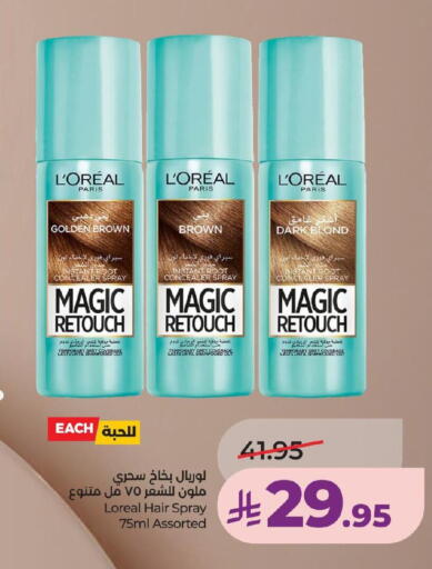available at LULU Hypermarket in KSA, Saudi Arabia, Saudi - Al Khobar