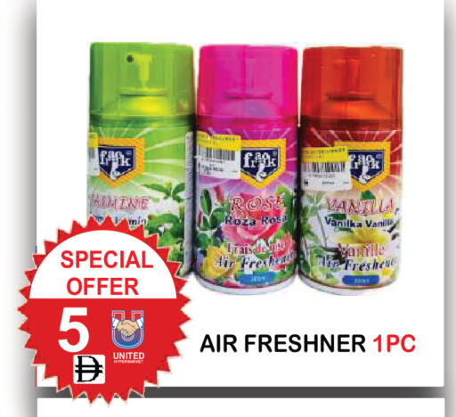 Vanilla available at يونايتد هيبر ماركت in الإمارات العربية المتحدة , الامارات - دبي