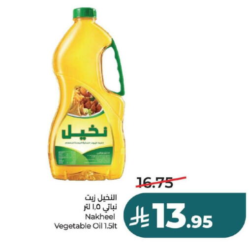 available at لولو هايبرماركت in مملكة العربية السعودية, السعودية, سعودية - حفر الباطن
