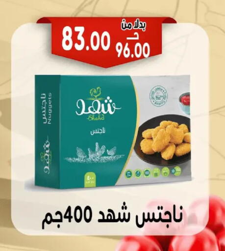 available at Bondok Market  in Egypt - Cairo