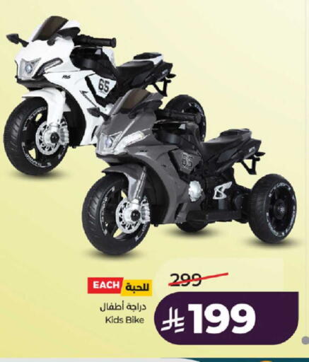 available at LULU Hypermarket in KSA, Saudi Arabia, Saudi - Ta'if