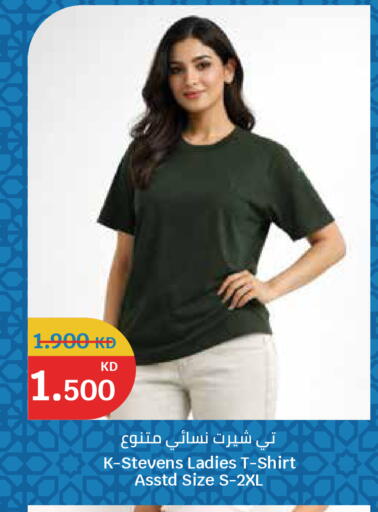 available at City Hypermarket in Kuwait - Ahmadi Governorate