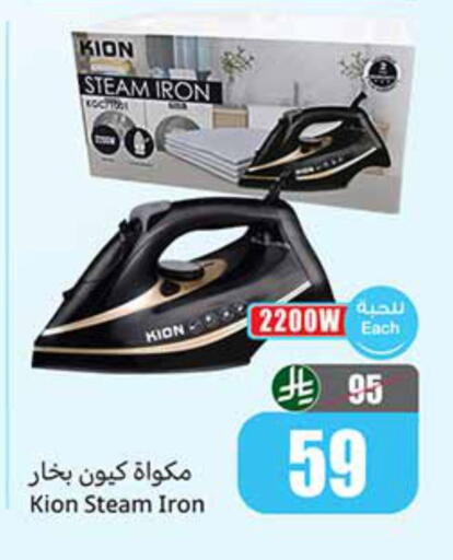 available at أسواق عبد الله العثيم in مملكة العربية السعودية, السعودية, سعودية - تبوك